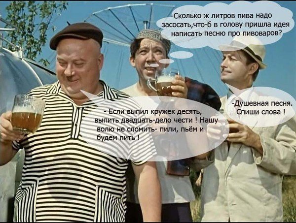Анекдоты про пиво