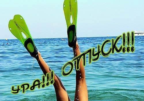 Цитаты про отдых на море