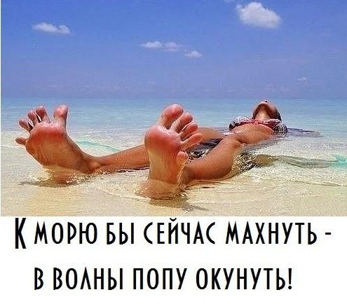 Хорошего дня море пляж
