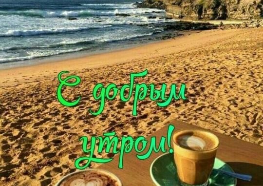 Отличного настроения море