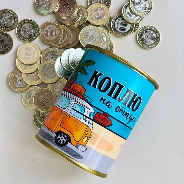 Копилка "коплю на отпуск"