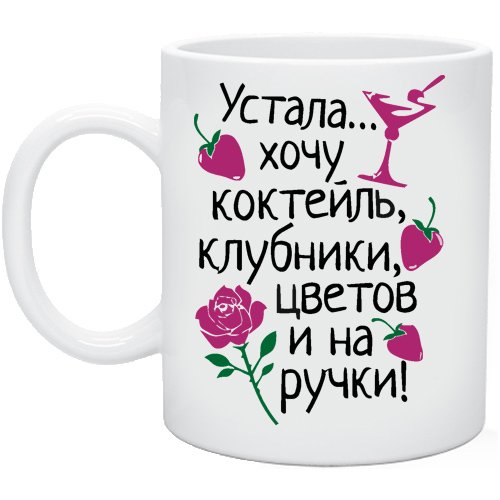 Я хочу на море