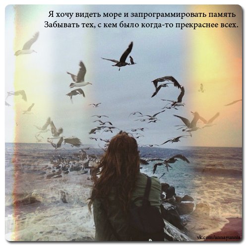 Тону в тебе цитата