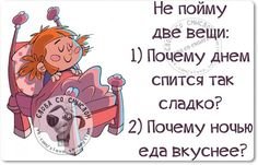 Прервавшийся сон