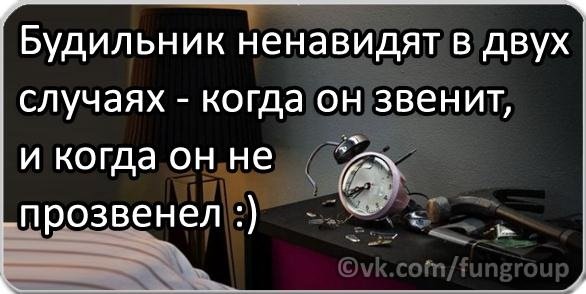 Будильник звенит