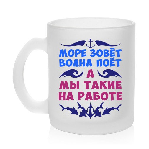 Море зовёт волна