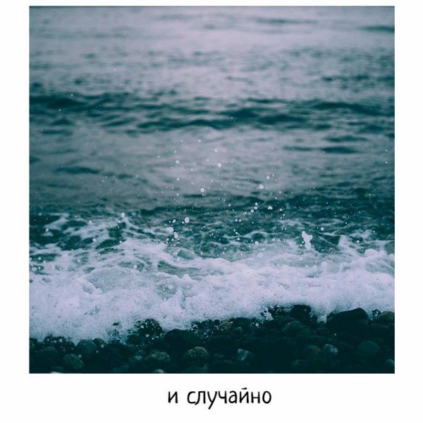 Настроение уехать к морю