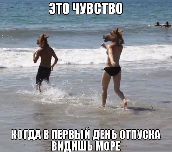 Цитаты про отпуск