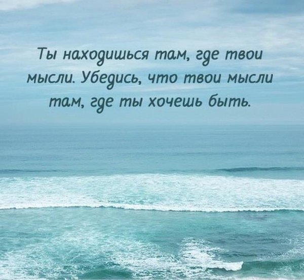 Высказывания о мыслях в голове