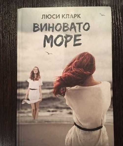 Люси Кларк книги