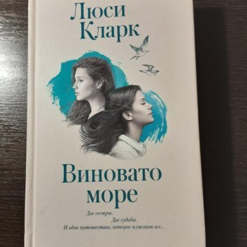 Виноваты все кроме тебя