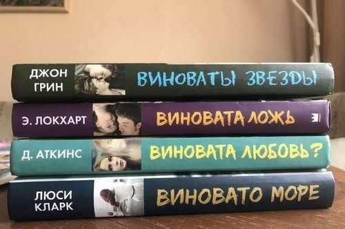 Виновато море книга