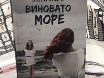 Мы сами виноваты в своих бедах