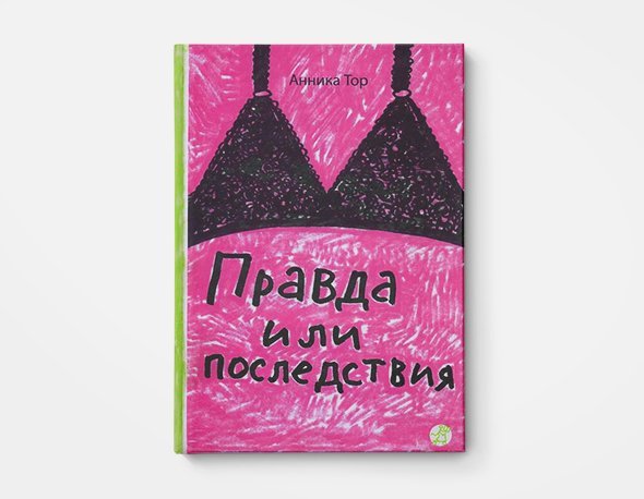Анника тор остров в море пруд белых лилий