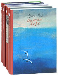 Книга открытое море Анника тор