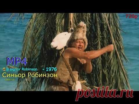 Приключения синьора Робинзона