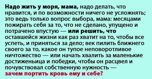 Надо жить у моря
