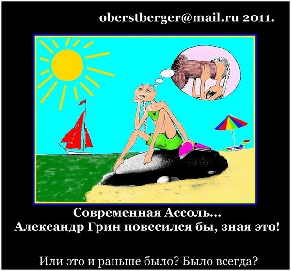 Душой на море