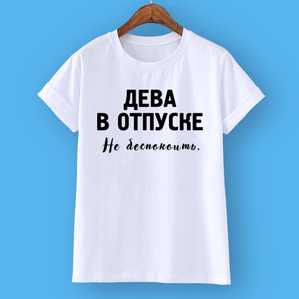 НК беспокрить, я ы отпуске