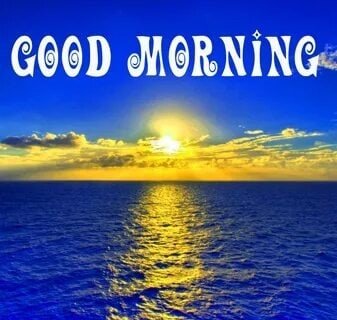 Гуд Монинг море
