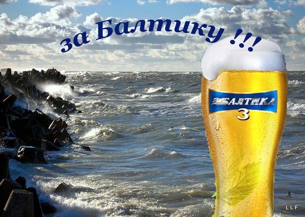 День Балтийского моря