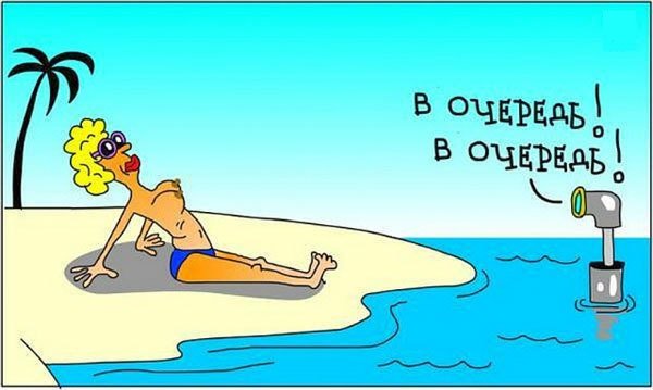 Карикатуры на отдыхающих на море