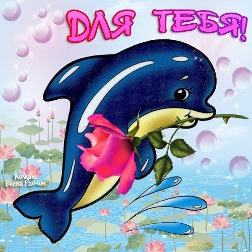 Надпись на песке на море