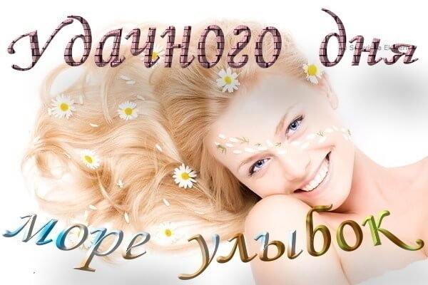 Цитаты о радости