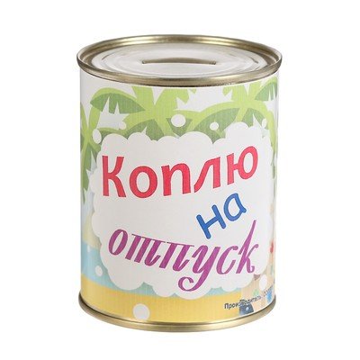 Хочу на море