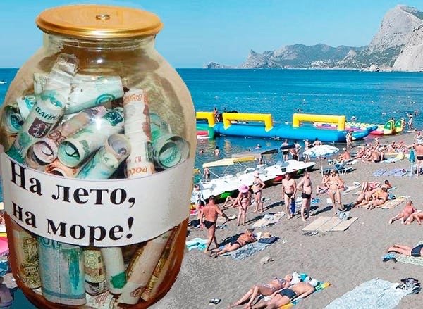 Конверт для денег на отпуск