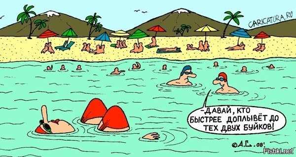 Карикатуры на пляже