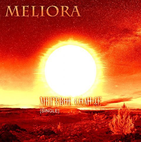 Смерть сверхновой звезды