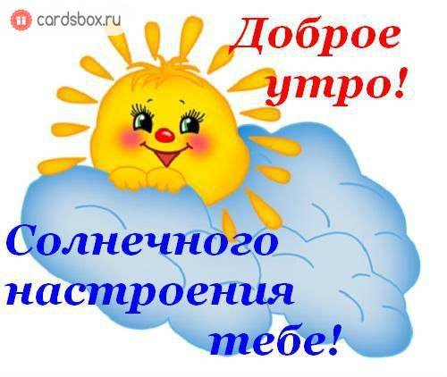 Открытка солнышко