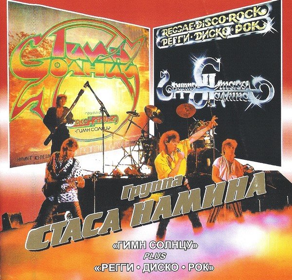 Поклонение Яриле-солнцу картины