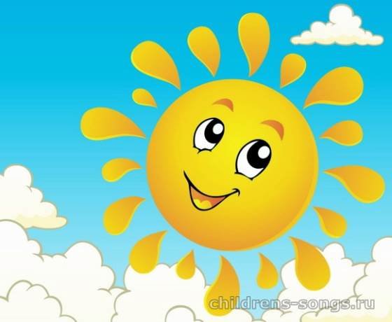 Выглянуло солнышко