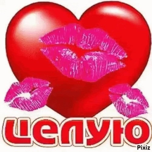 Поцелуй меня нежно
