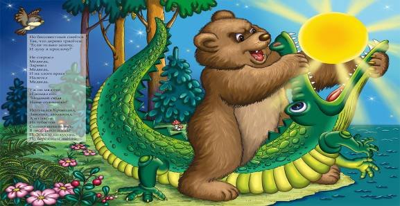 Сказки Корнея Чуковского. Краденое солнце