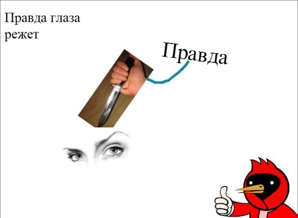 В прямом смысле слова