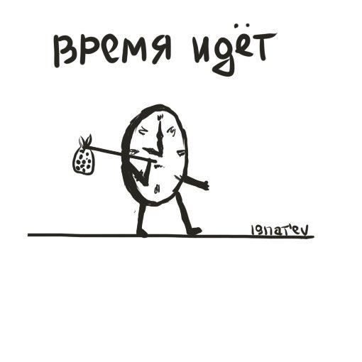 Не качайся на стуле Мем