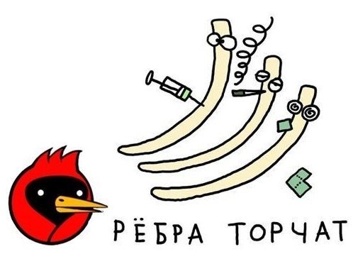 Глаза в разбег