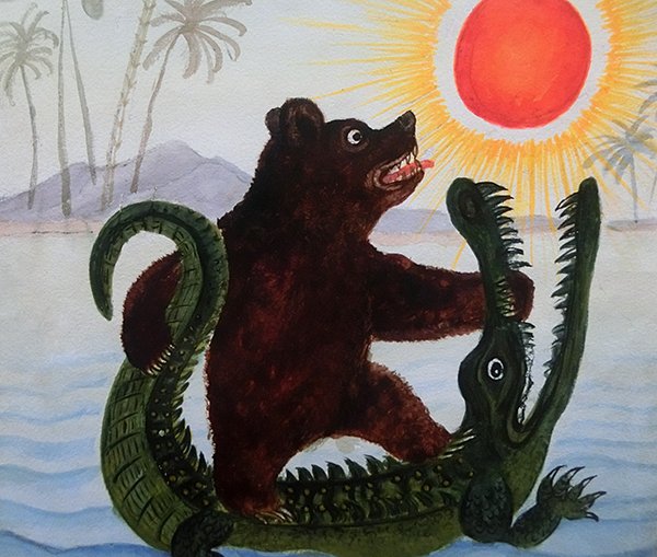 Краденое солнце Чуковский медведь