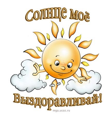 Картинки доброе утро солнце для мужчины (57 фото)