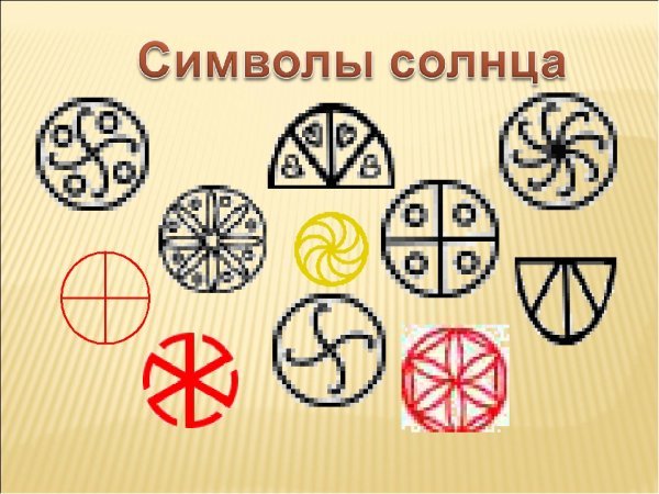 Солярный знак солнца с землей