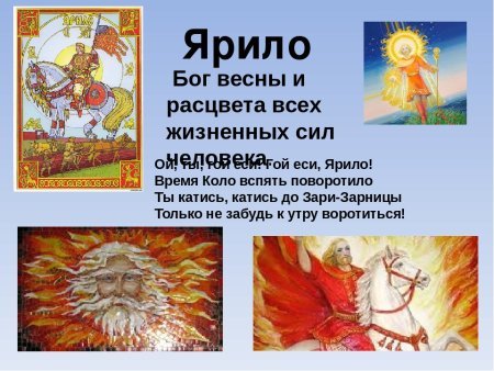 Даждьбог, Хорс, Ярило
