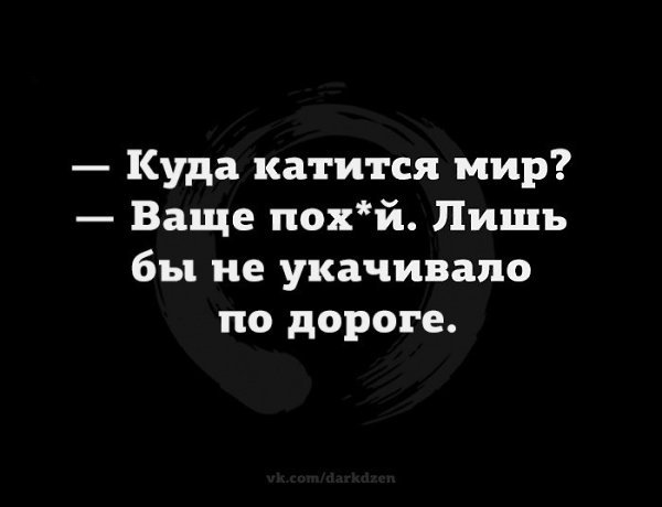 Куда катится мир Слоненок