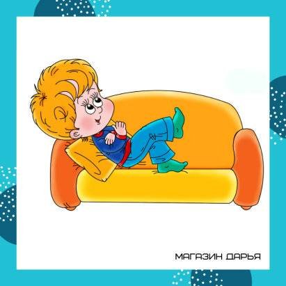 Лень иллюстрация для детей
