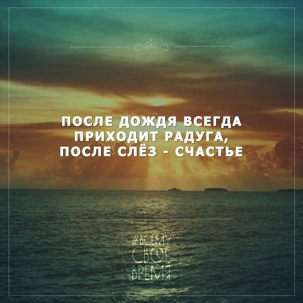 Цитаты про радугу