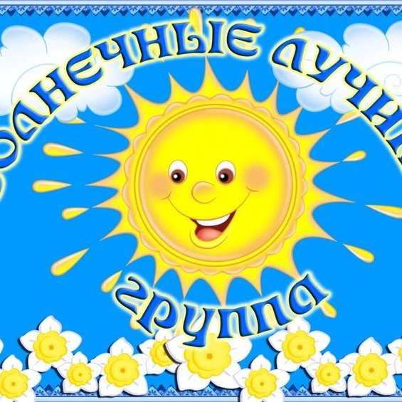 Эмблема солнышко