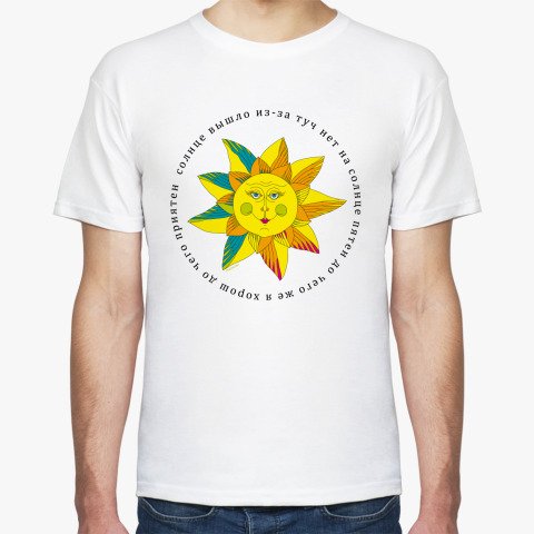Футболка с изображением солнца