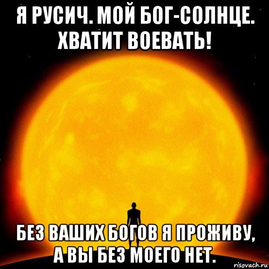 Статусы про солнце